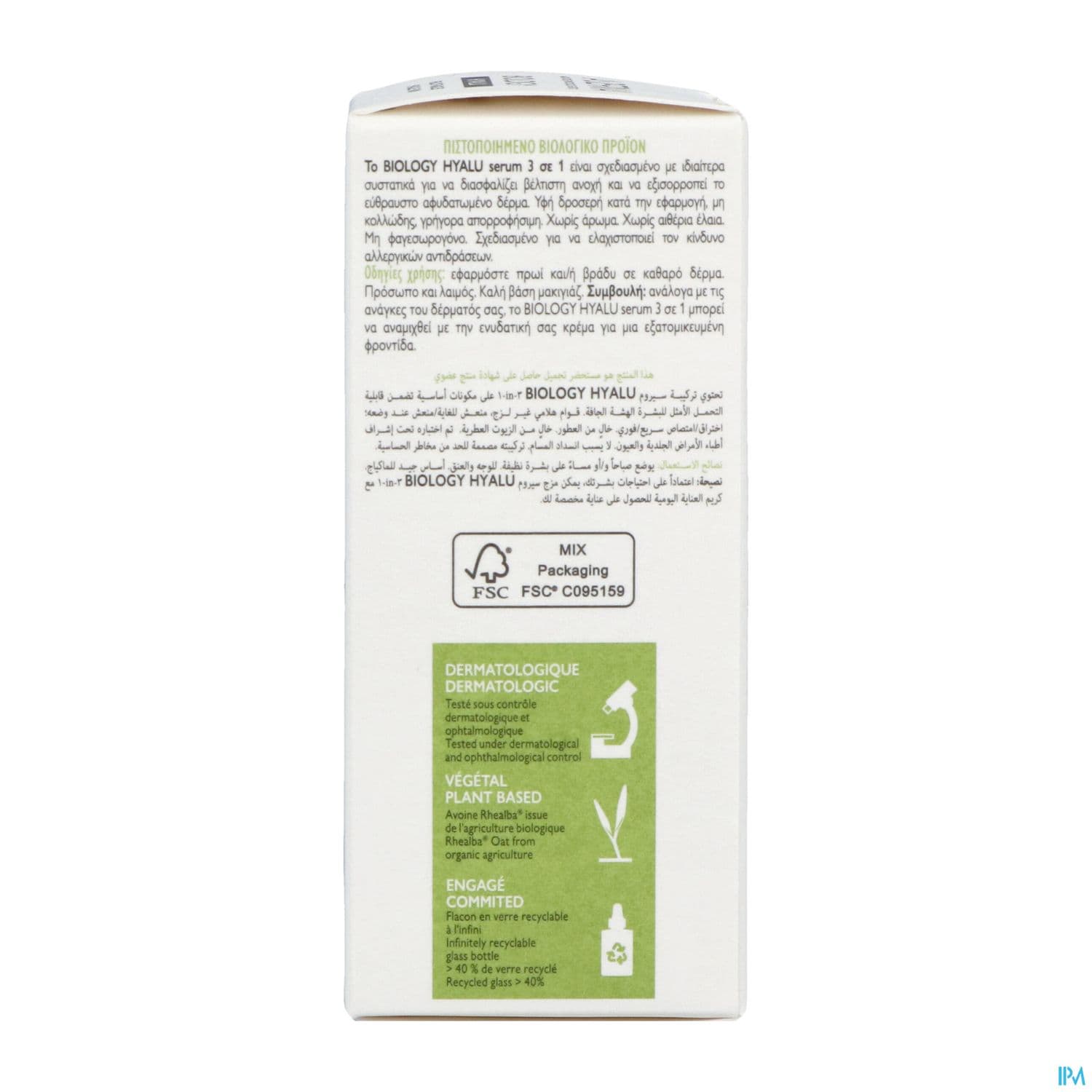 A-DERMA HYALU SERUM 3EN1 30ML