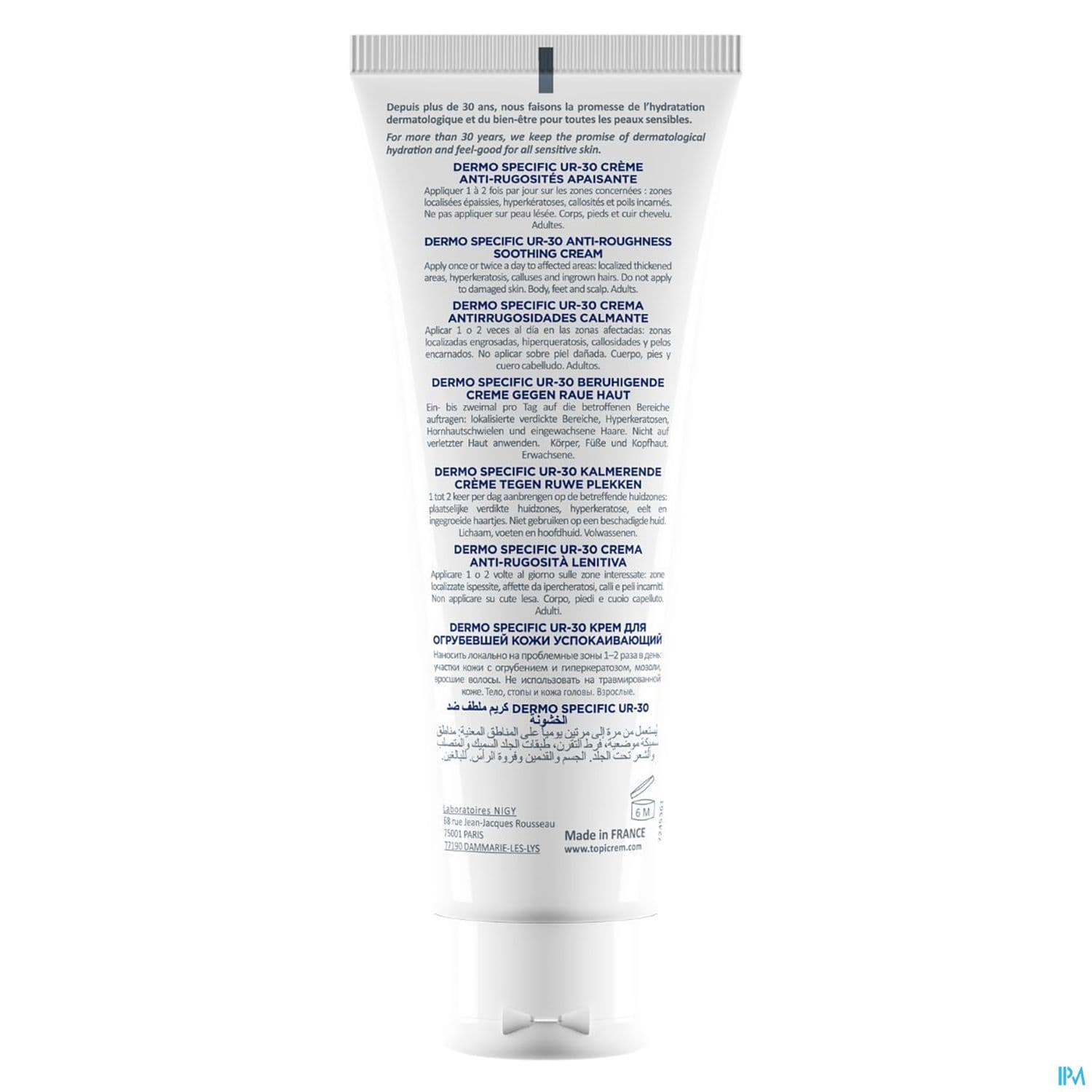 Topicrem Ur 30 Creme Antirugosites 75ml